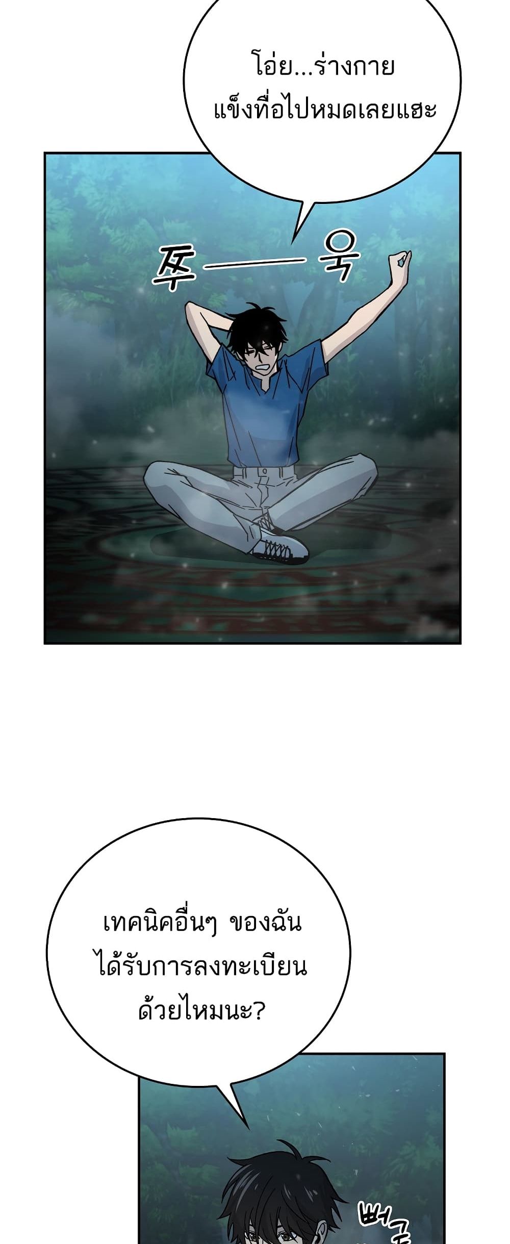 Demon Lord’s Martial Arts Ascension3 (8)