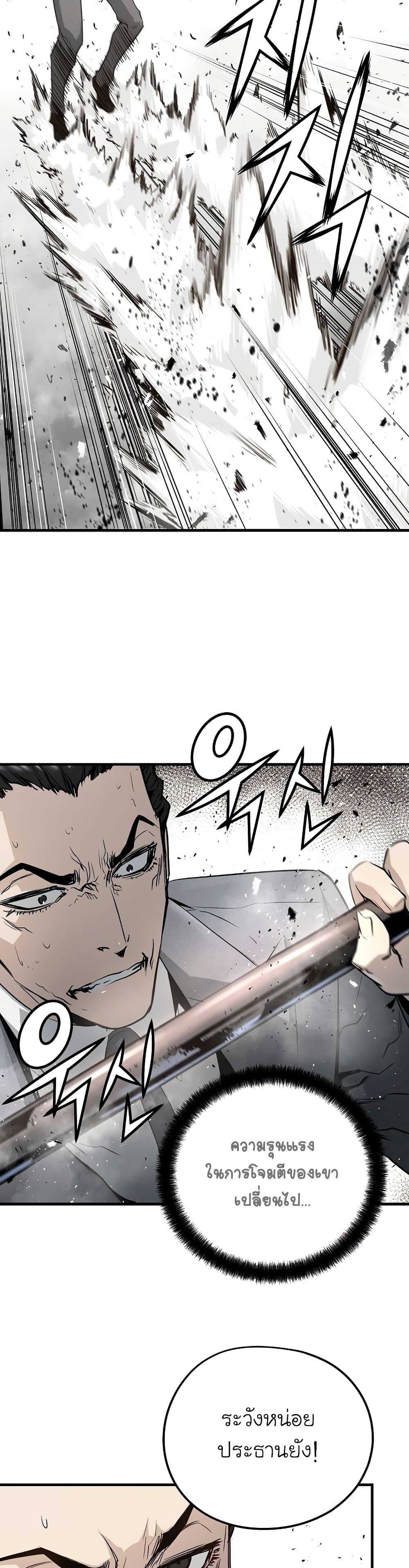 The Breaker 3 Eternal Force20 (6)