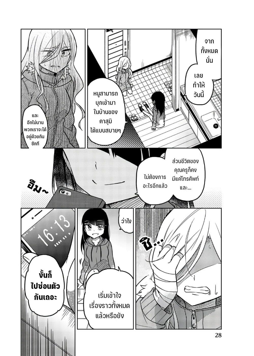 Ijousha no Ai64 (12)