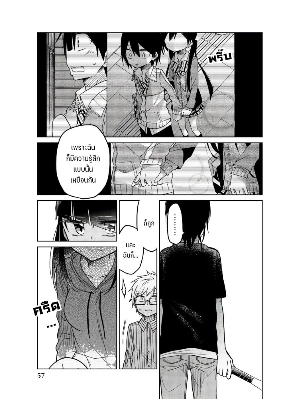 Ijousha no Ai66 (14)