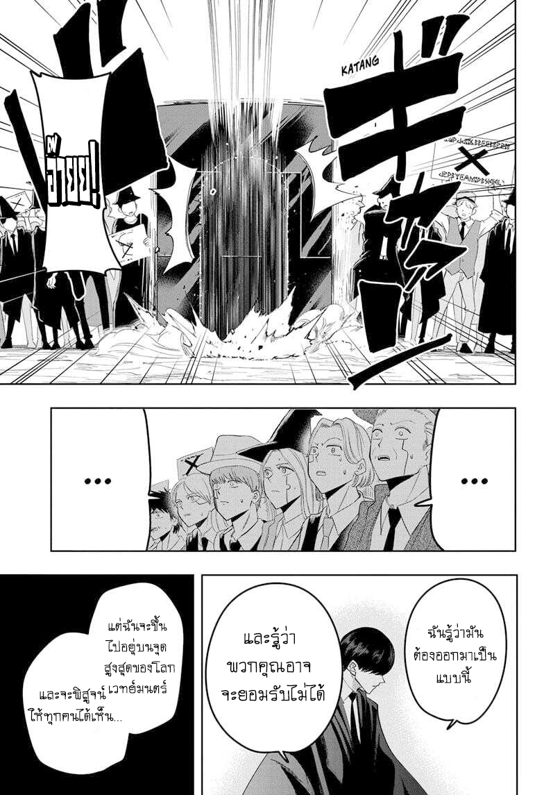 Mashle Magic and Muscles81 2 (11)