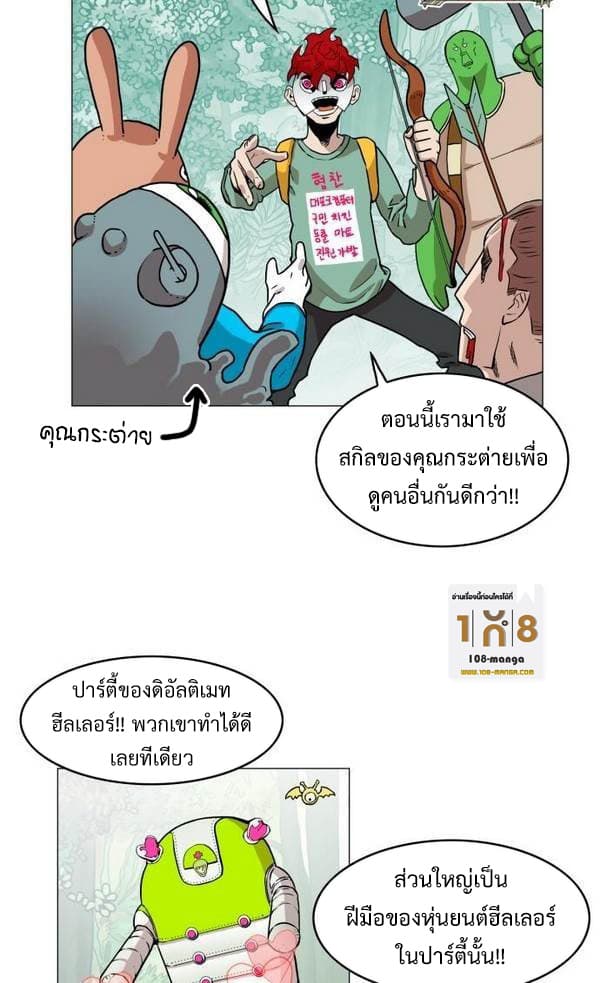 Hardcore Leveling Warrior31 (4)