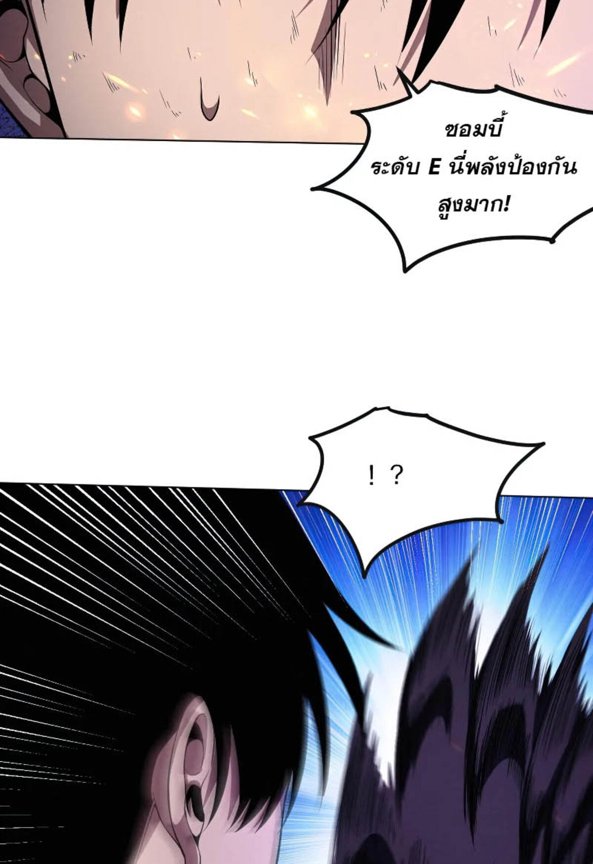 the frenzy of evolution ตอนที่38 35