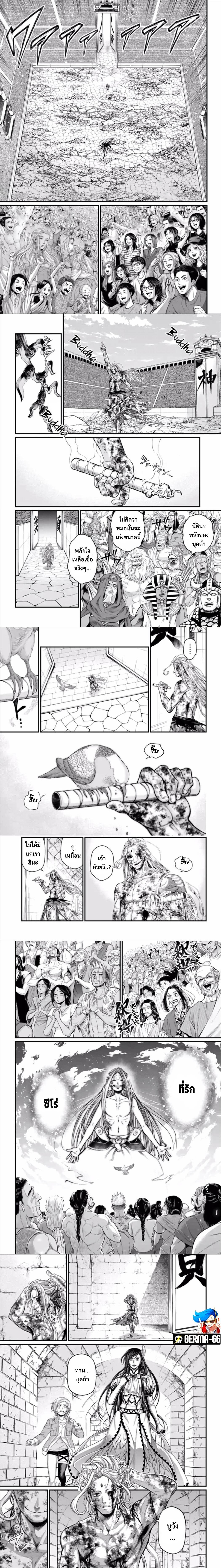Shuumatsu no Walküre54 (2)