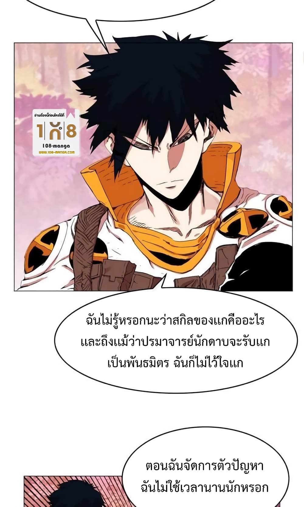 Hardcore Leveling Warrior35 (3)