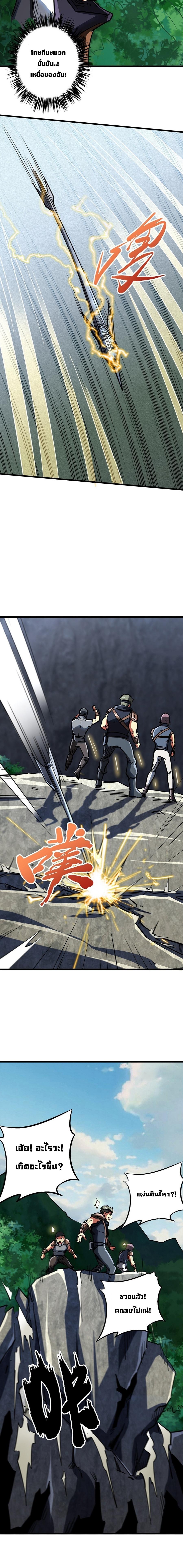 Super God Gene61 (5)