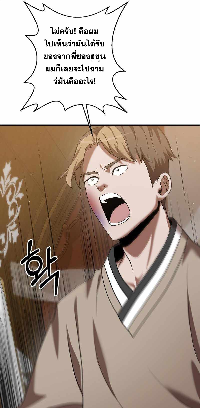 Renowned Family’s Sword Prodigy8 (44)