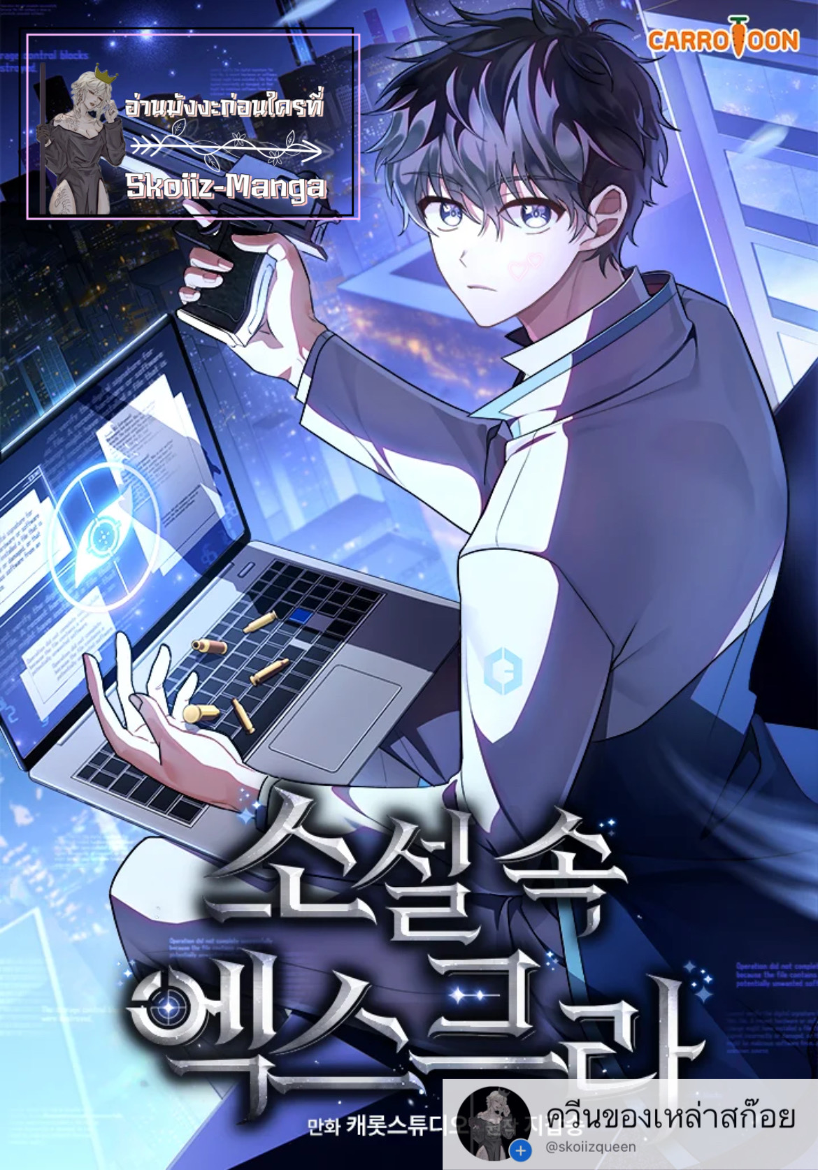 The Novel’s Extra (Remake) 34 16