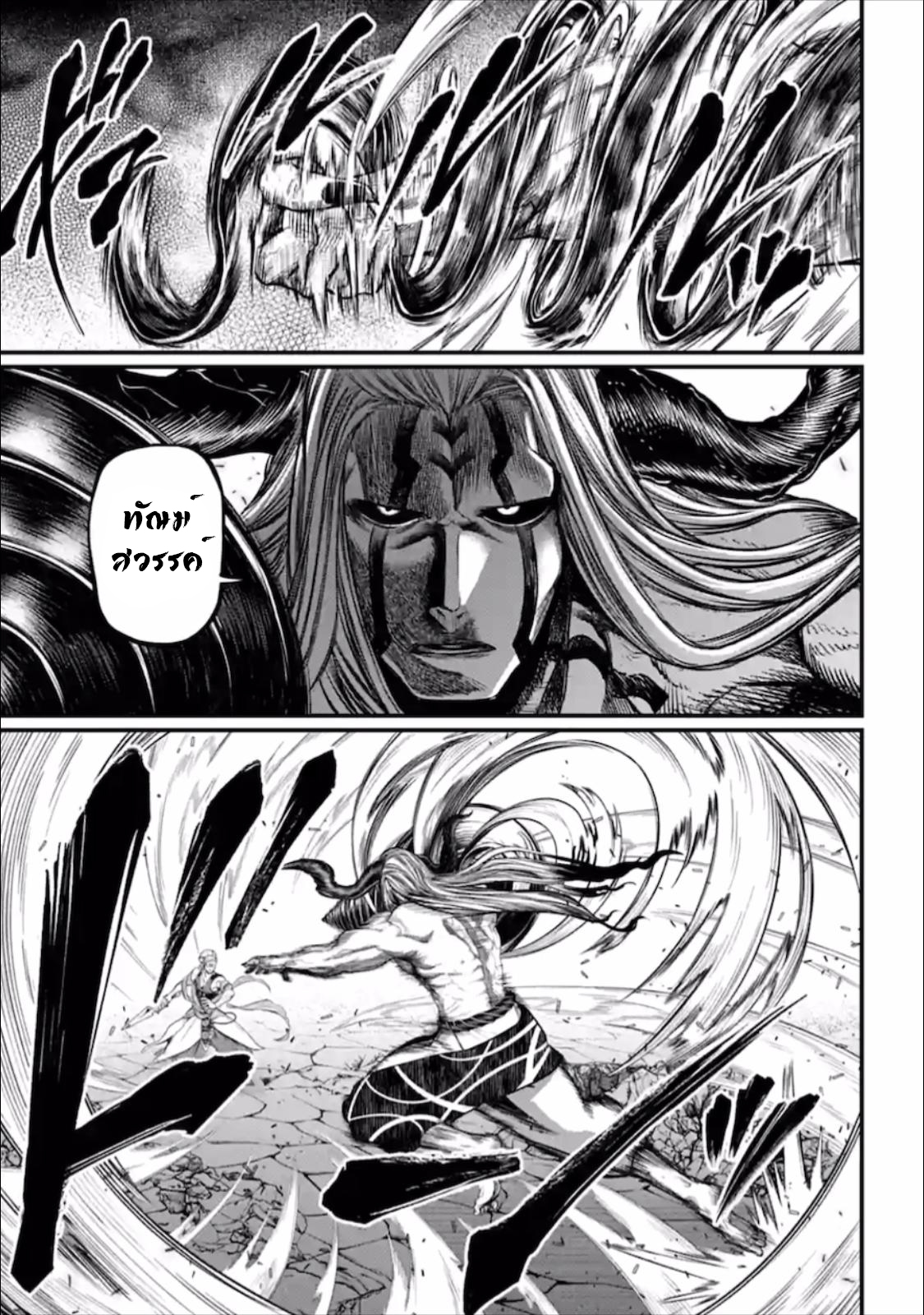 Shuumatsu no Walküre50 (11)