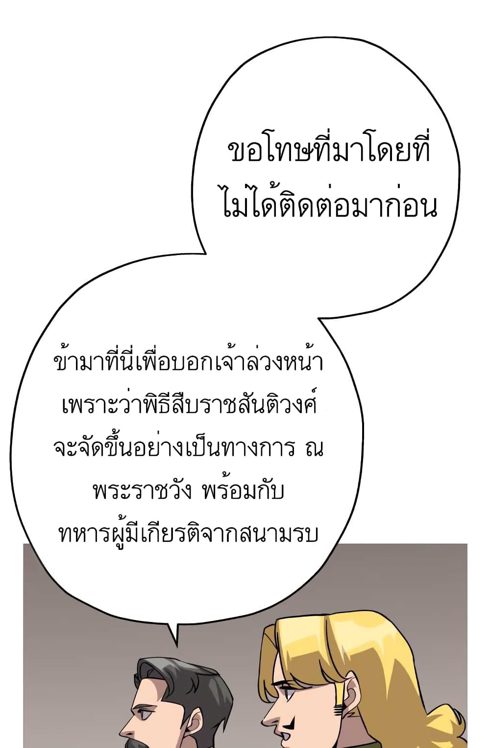 The Story51 (38)