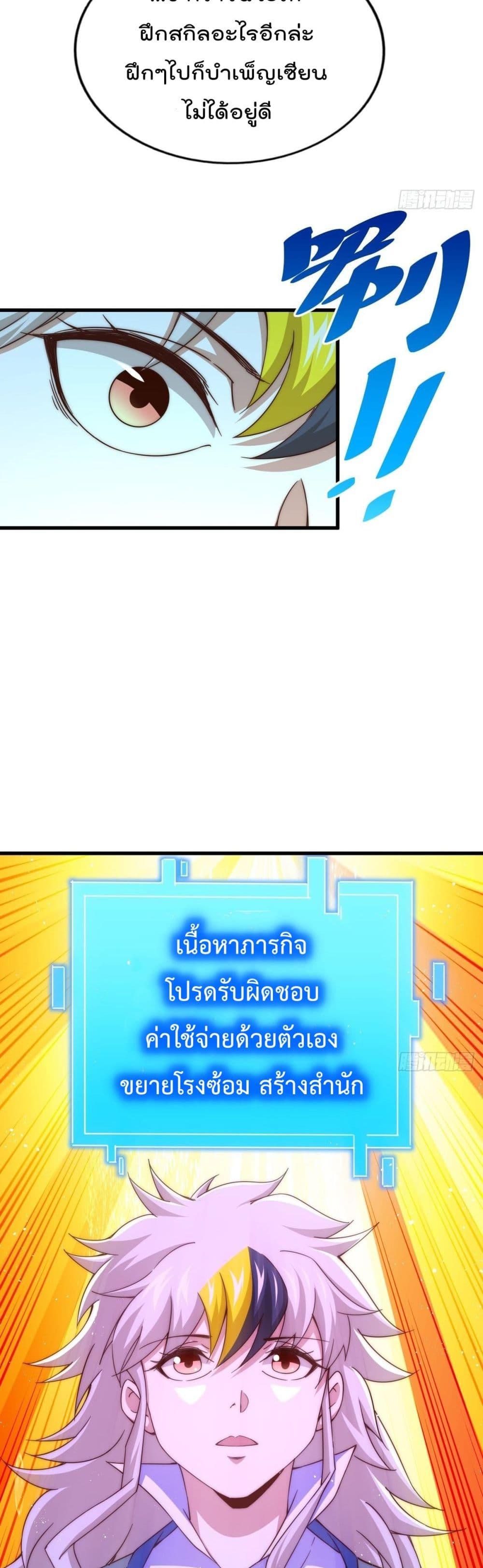 Who is your Daddy121 (38)