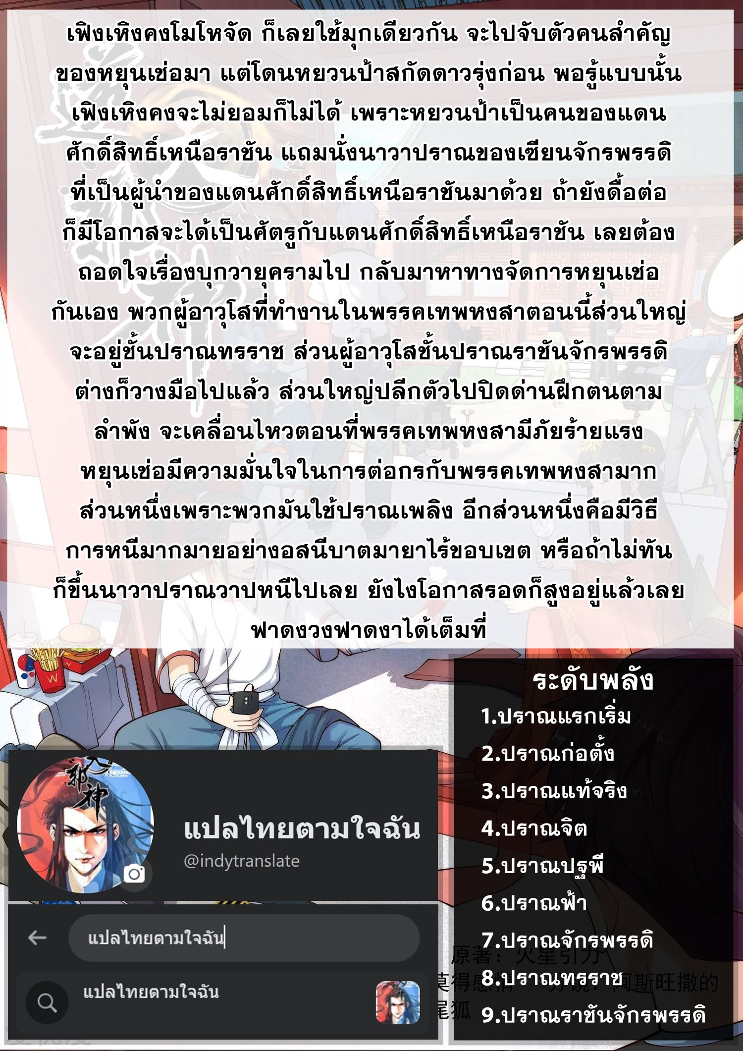 Against the Gods อสูรพลิกฟ้า402 (15)