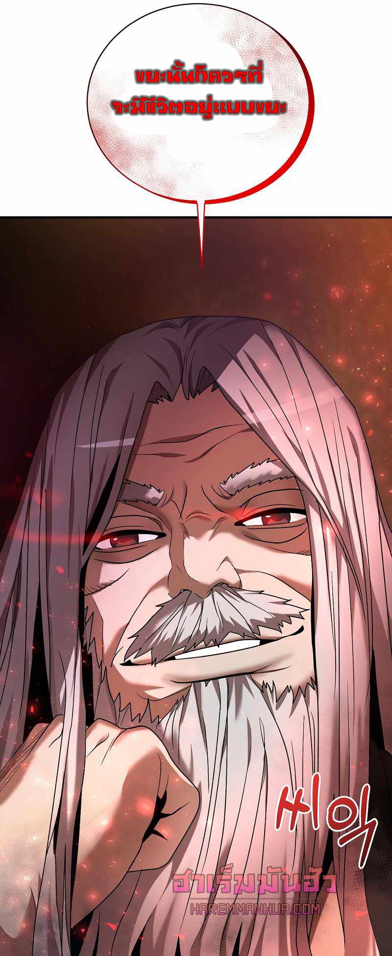 Renowned Family’s Sword Prodigy5 (57)