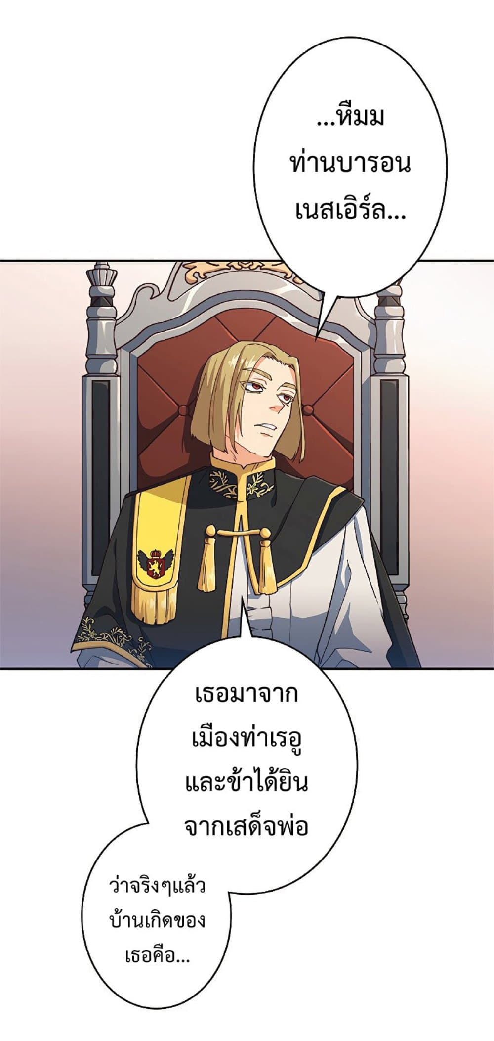 Duke Pendragon 43 057