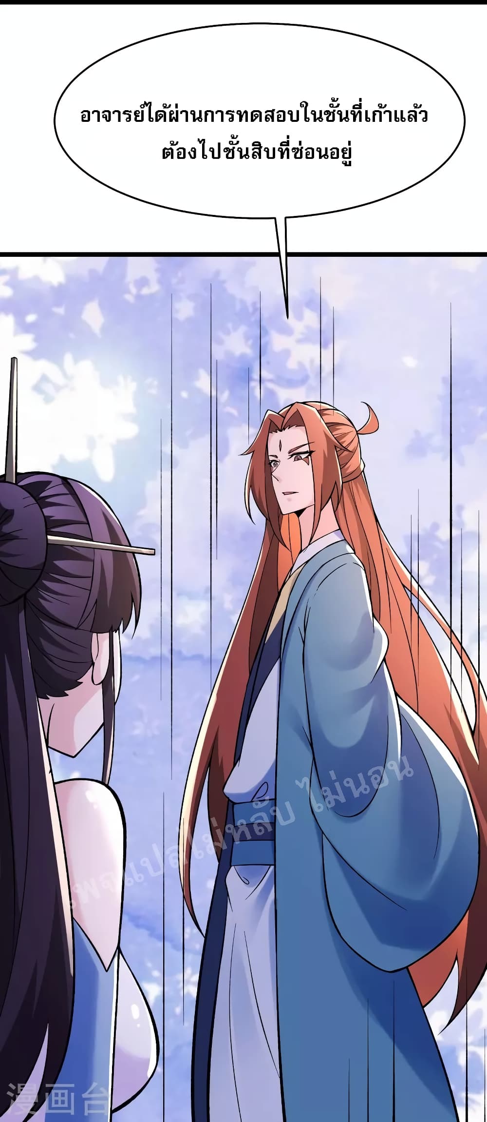 My Harem103 (19)
