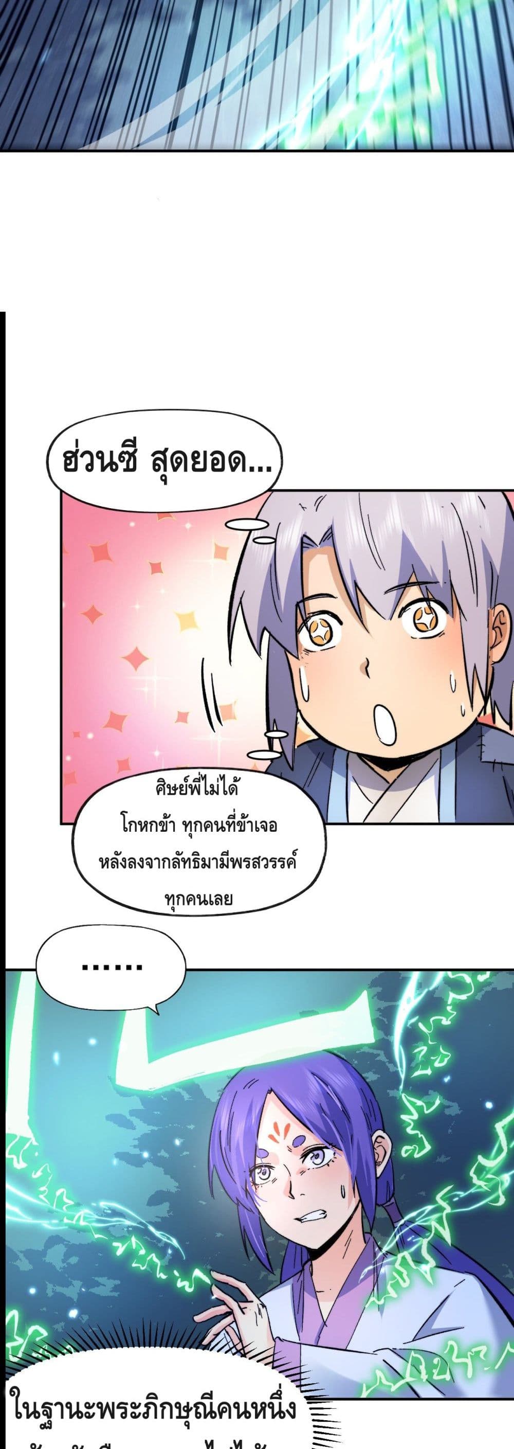 The Strongest Emperor69 (7)