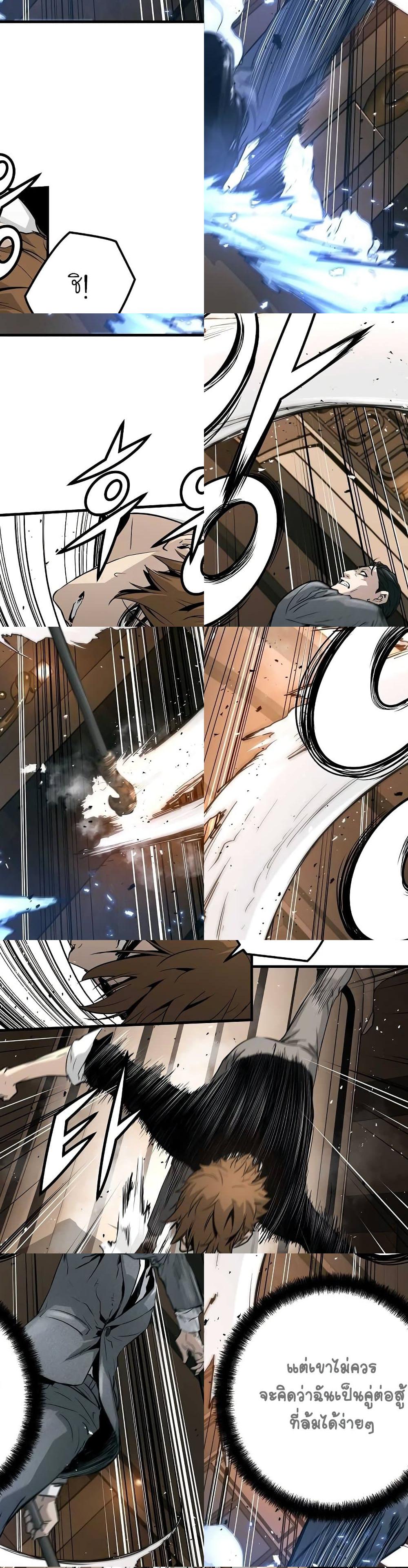 The Breaker 3 Eternal Force20 (34)