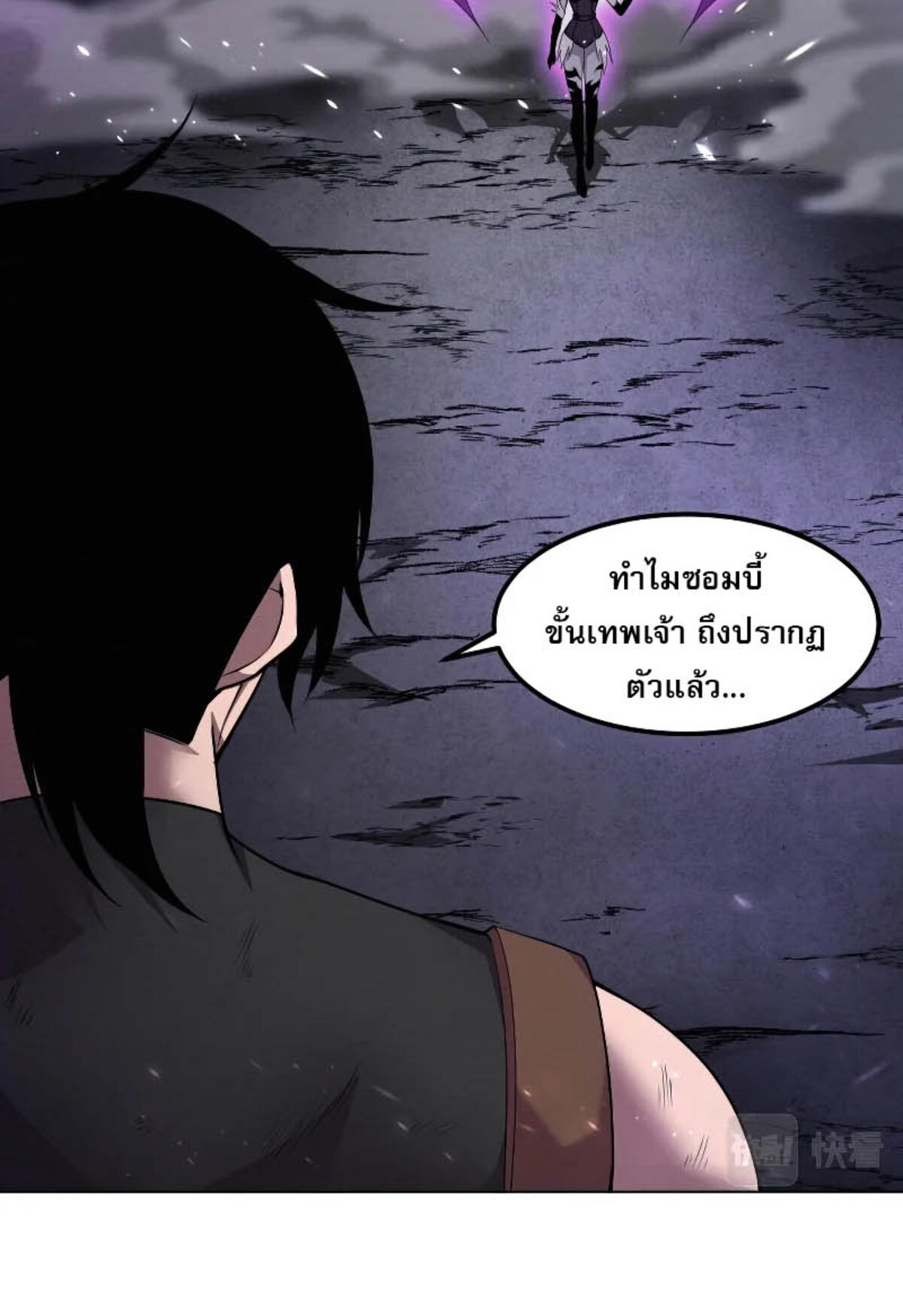 the frenzy of evolution ตอนที่38 10