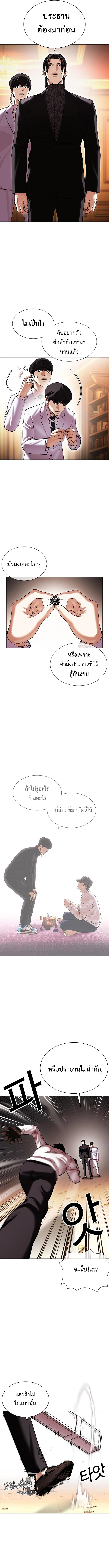 Lookism 417 05