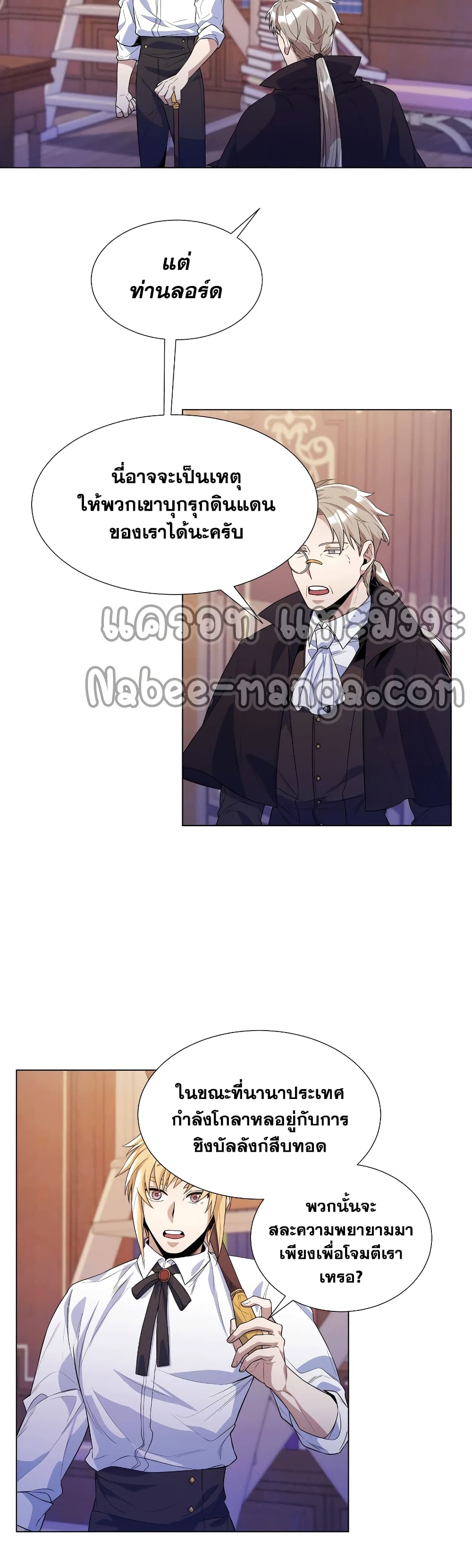 Overbearing Tyrant27 (16)