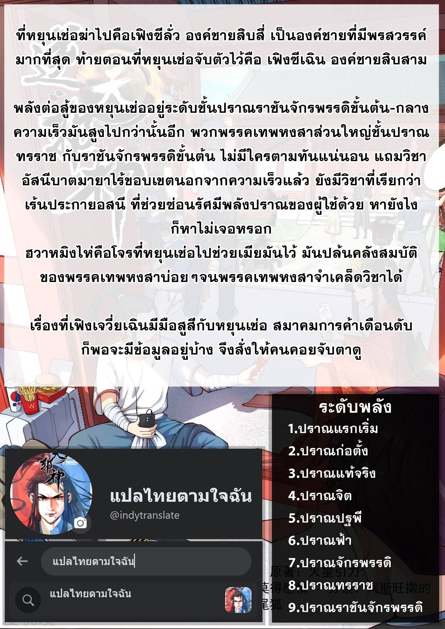 Against the Gods อสูรพลิกฟ้า401 (18)