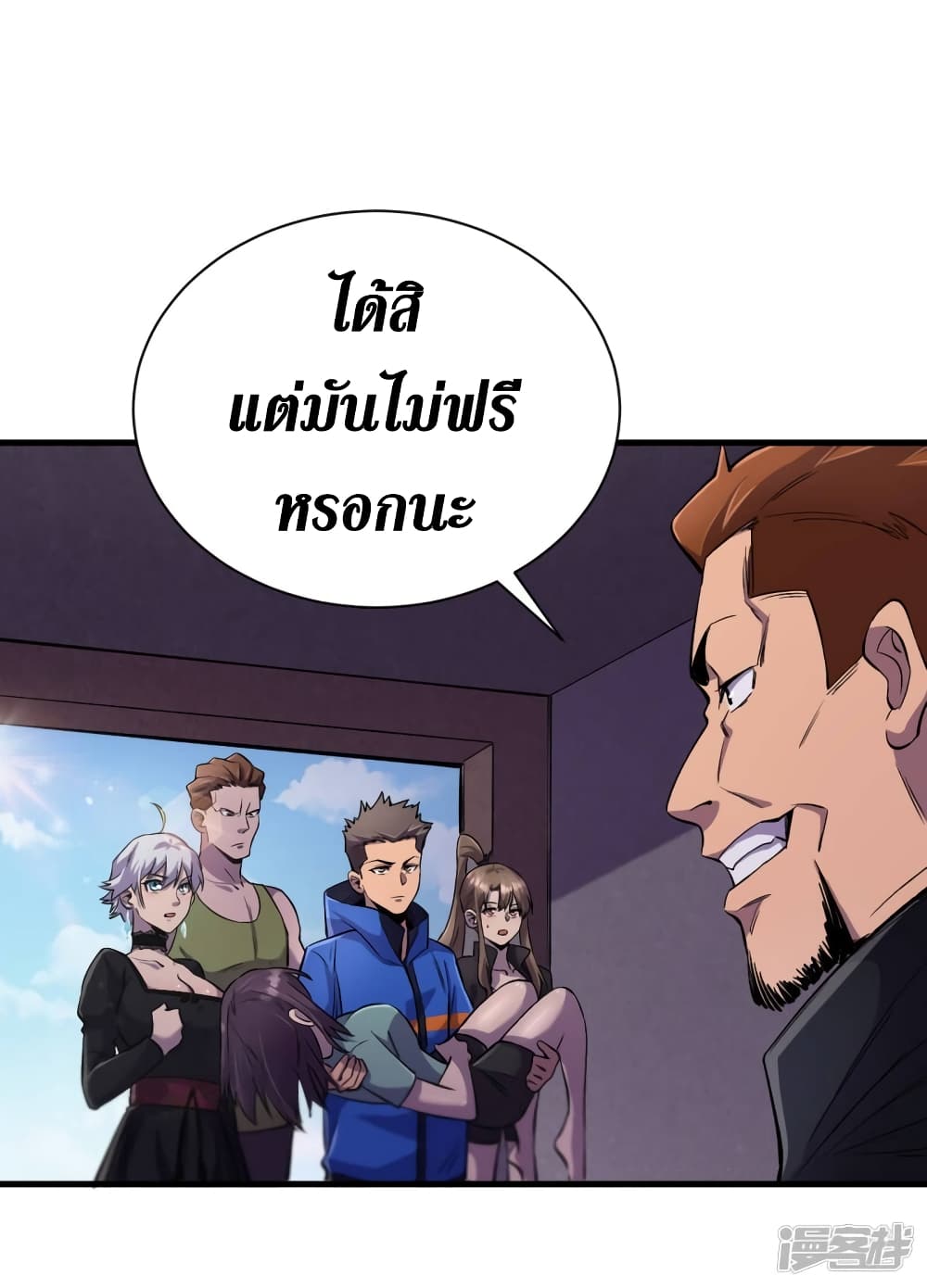 The Last Hero56 (31)