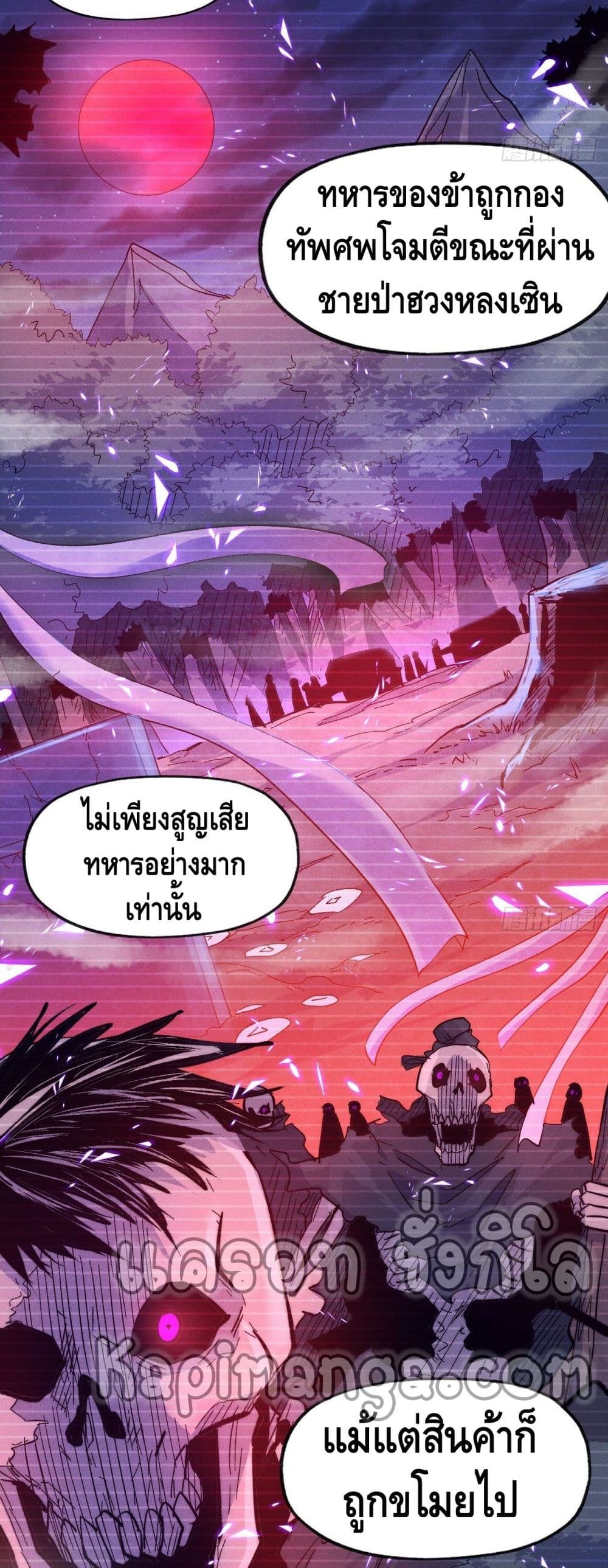 The Strongest Emperor66 (17)
