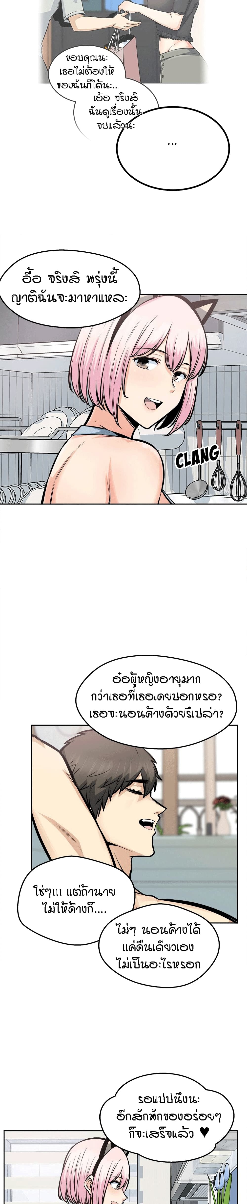 Excuse me, This is my Room96 (13)