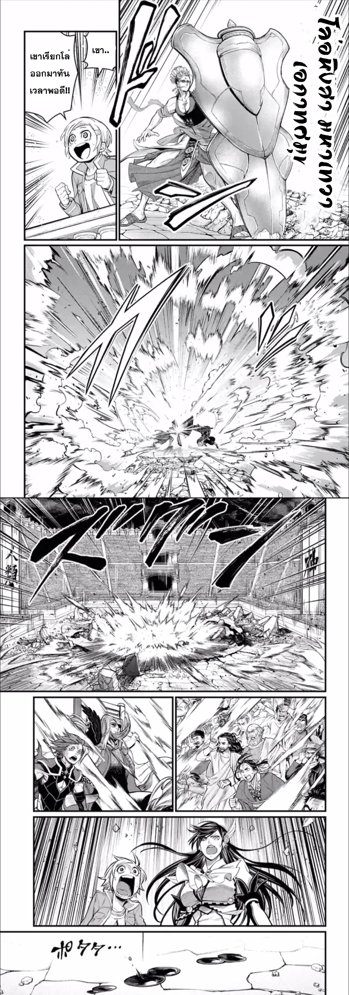 Shuumatsu no Walküre50 (13)