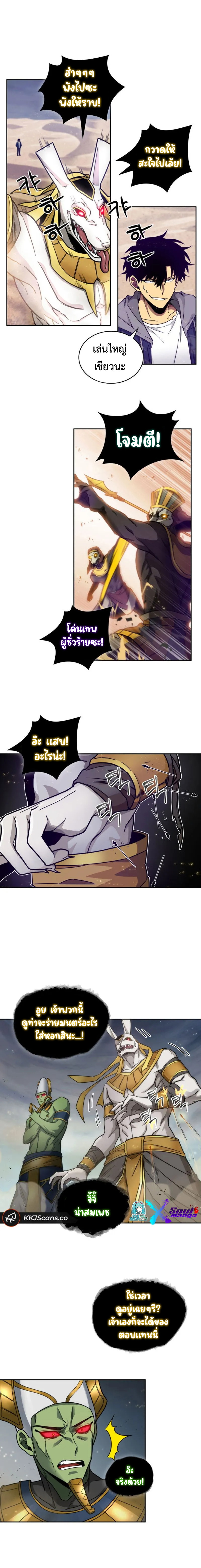 Tomb Raider King ตอนที่ 143 (5)