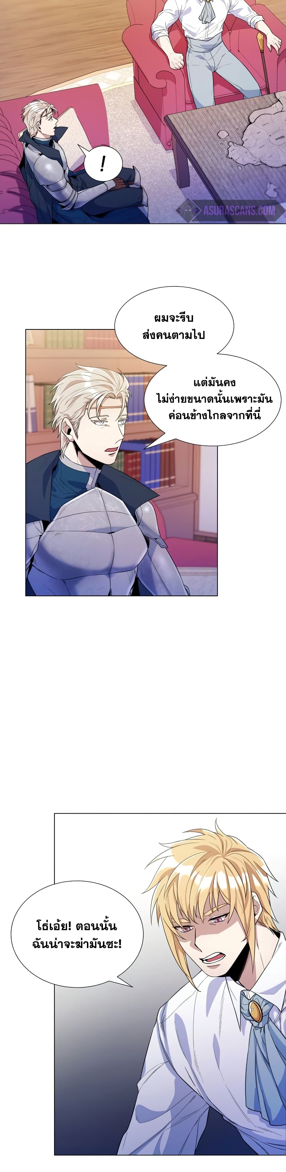 Overbearing Tyrant29 (13)