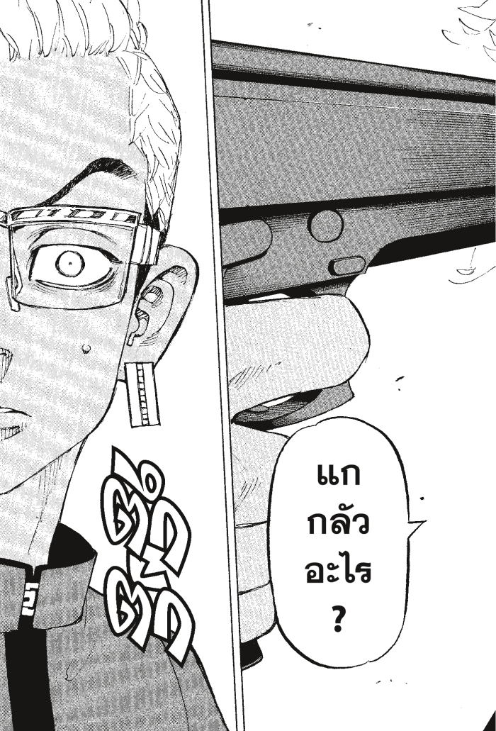 Tokyo Revengers166 (11)