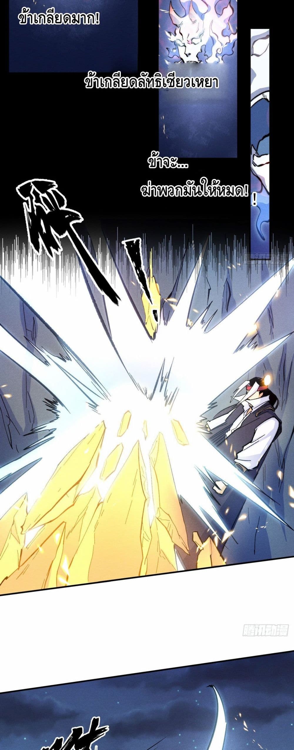 The Strongest Emperor63 (24)