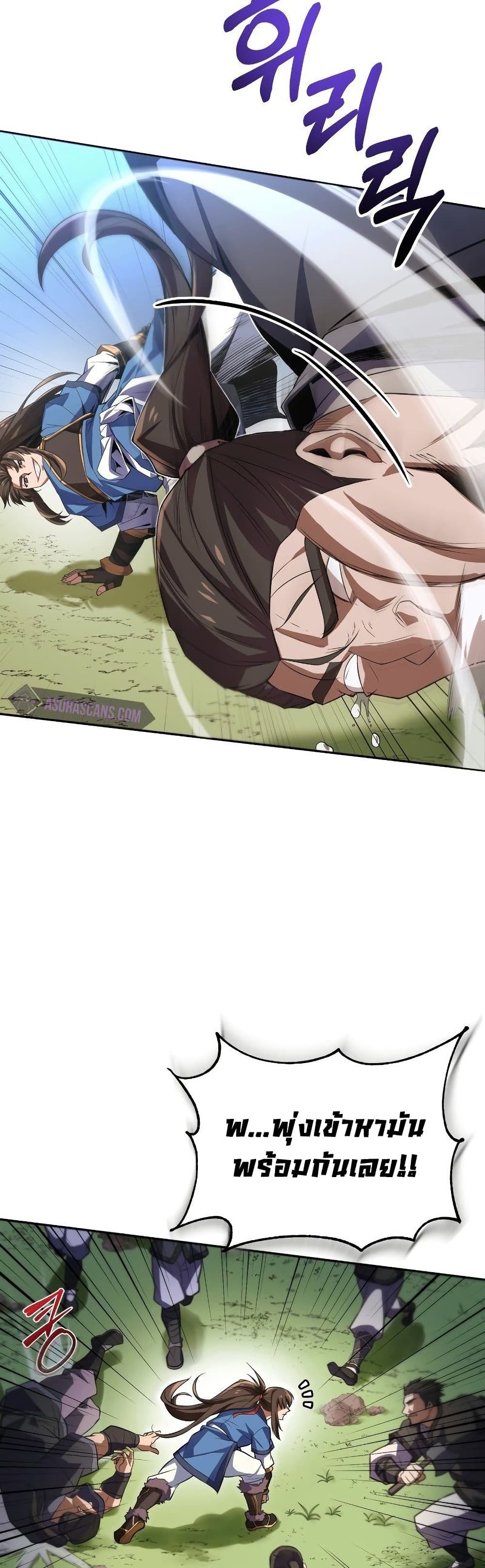Champion’s Path to Murim1 (13)