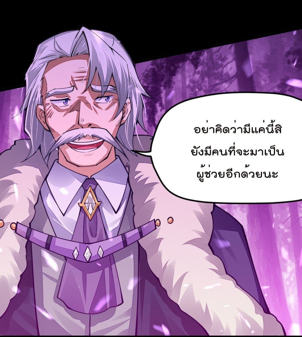Sword God’s Life Is Not That Boring21 (19)