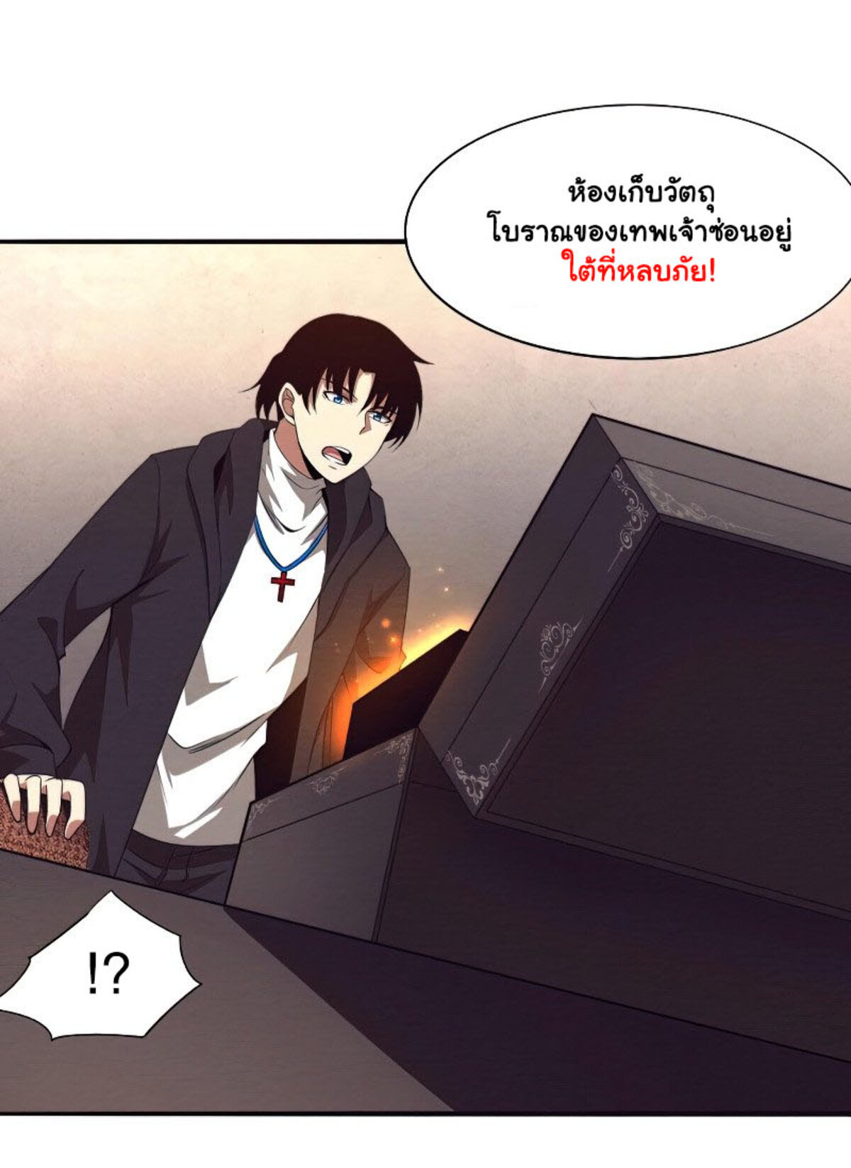 the frenzy of evolution ตอนที่29 17