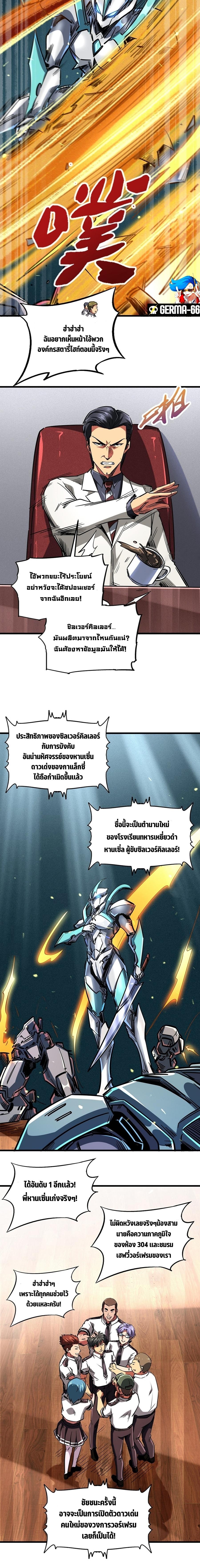 Super God Gene65 (10)