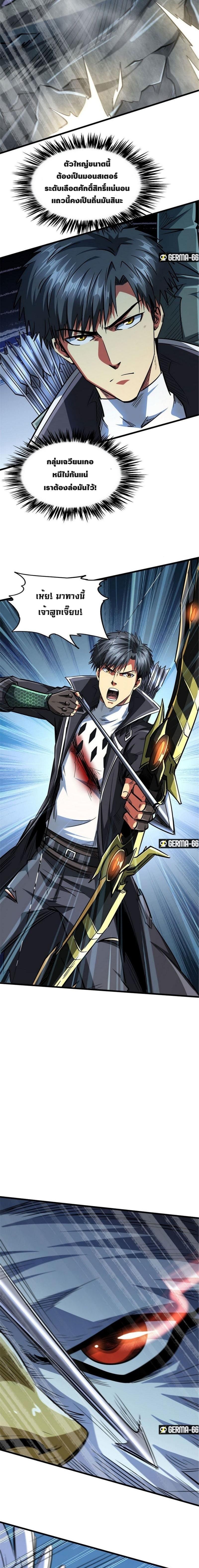 Super God Gene46 (6)