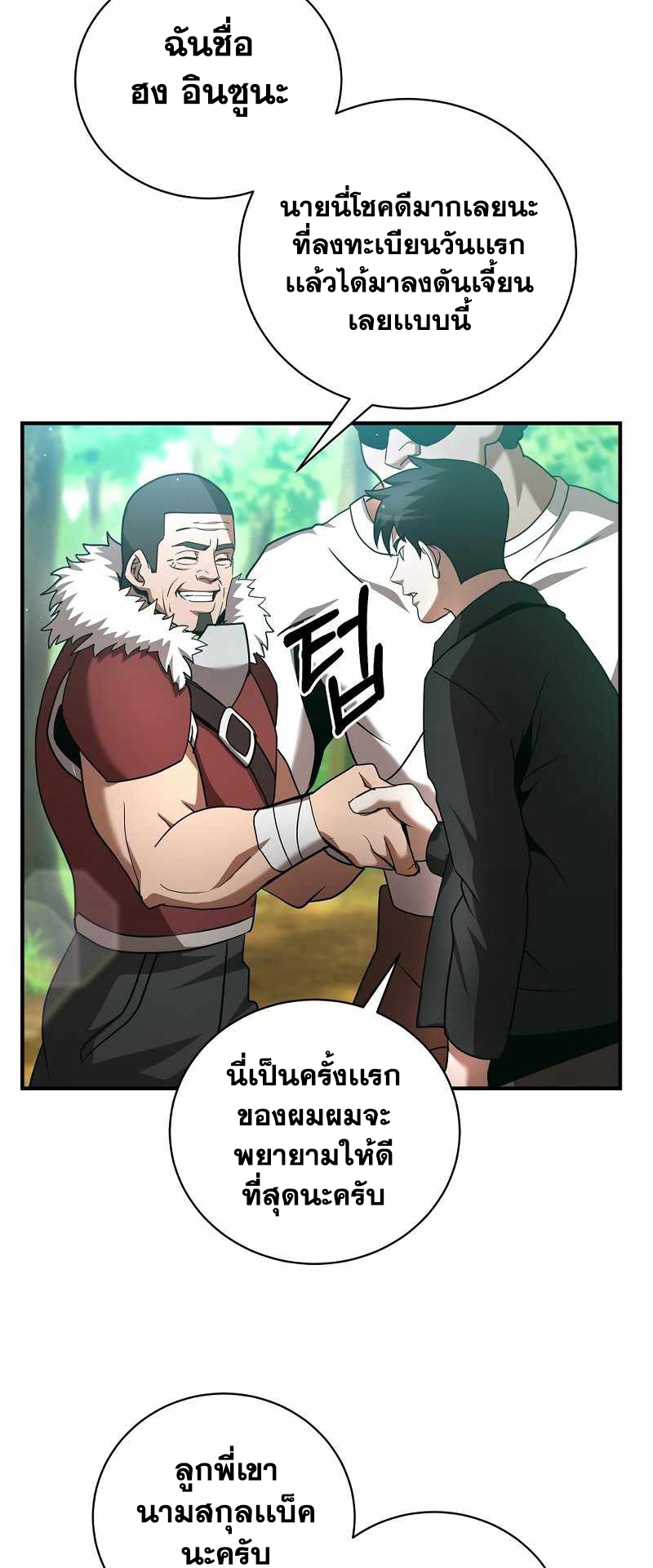 Renowned Family’s Sword Prodigy10 (29)