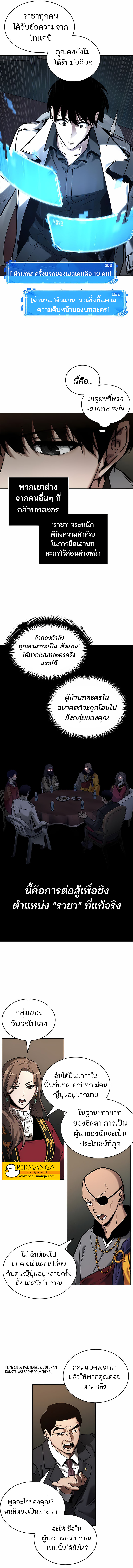 Omniscient Reader119 (9)