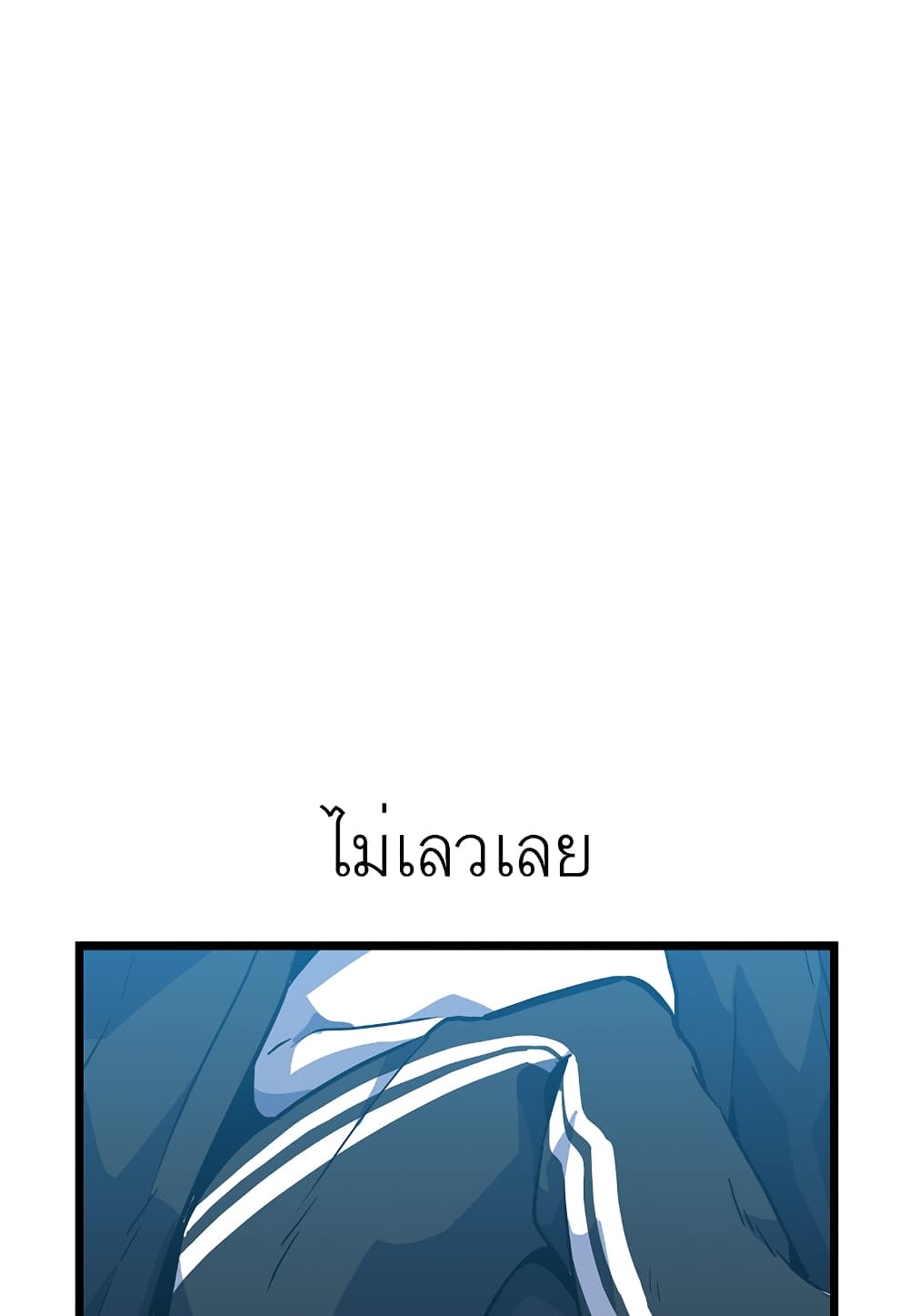Level Berserker16 (70)