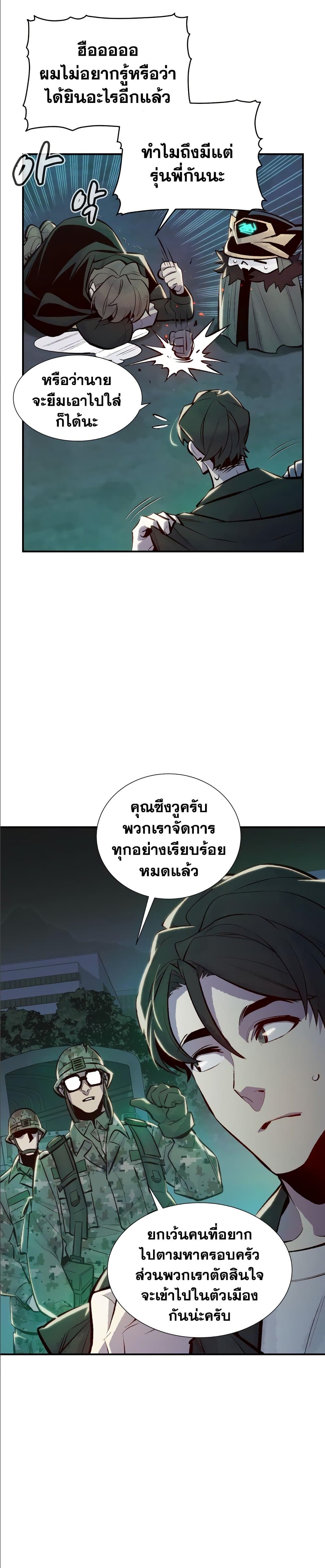 The Lone Necromancer45 (10)