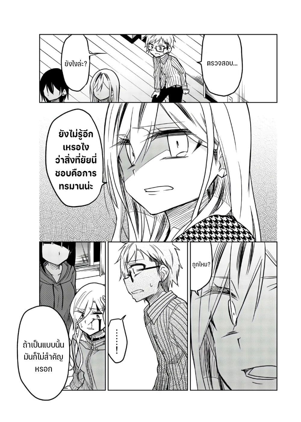 Ijousha no Ai66 (12)
