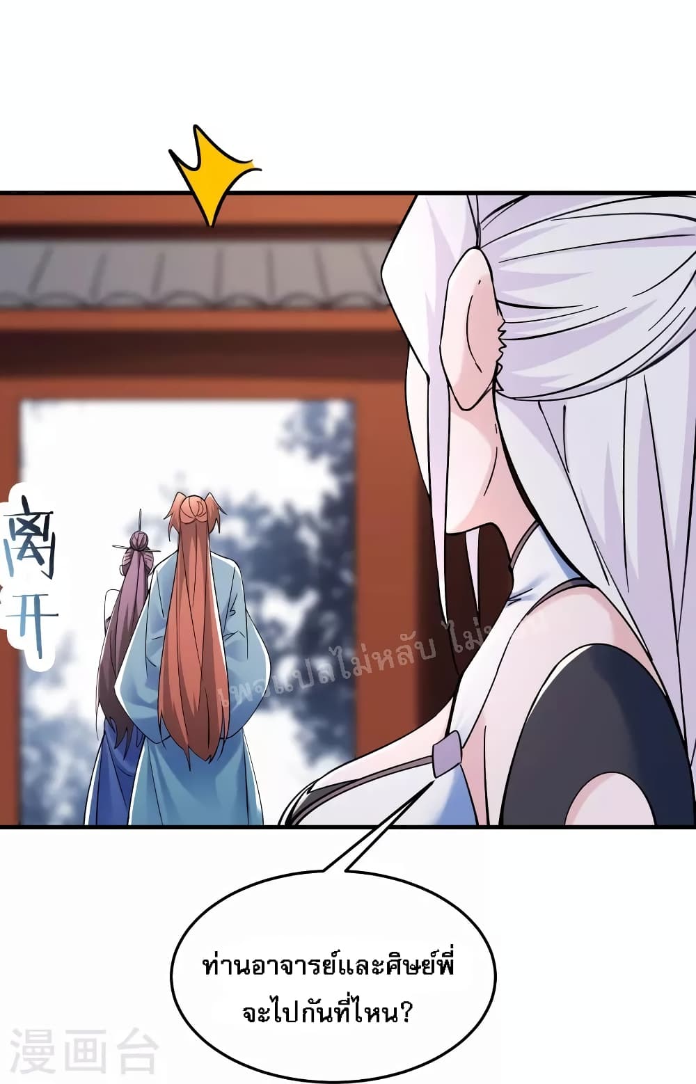 My Harem 105 (23)