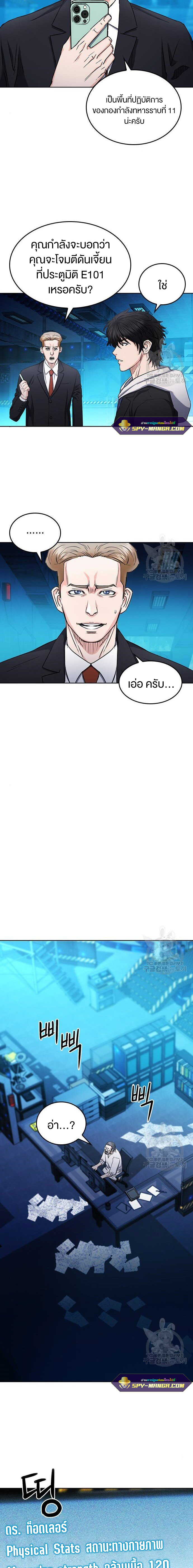 Seoul Station Druid64 (10)