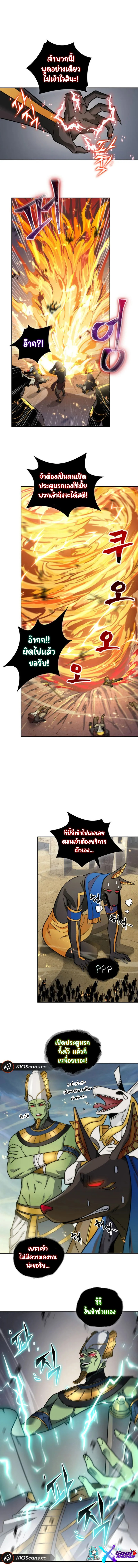 Tomb Raider King ตอนที่ 143 (9)