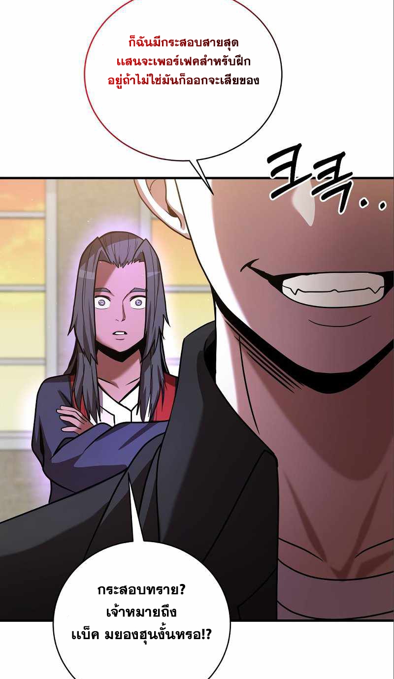 Renowned Family’s Sword Prodigy9 (29)