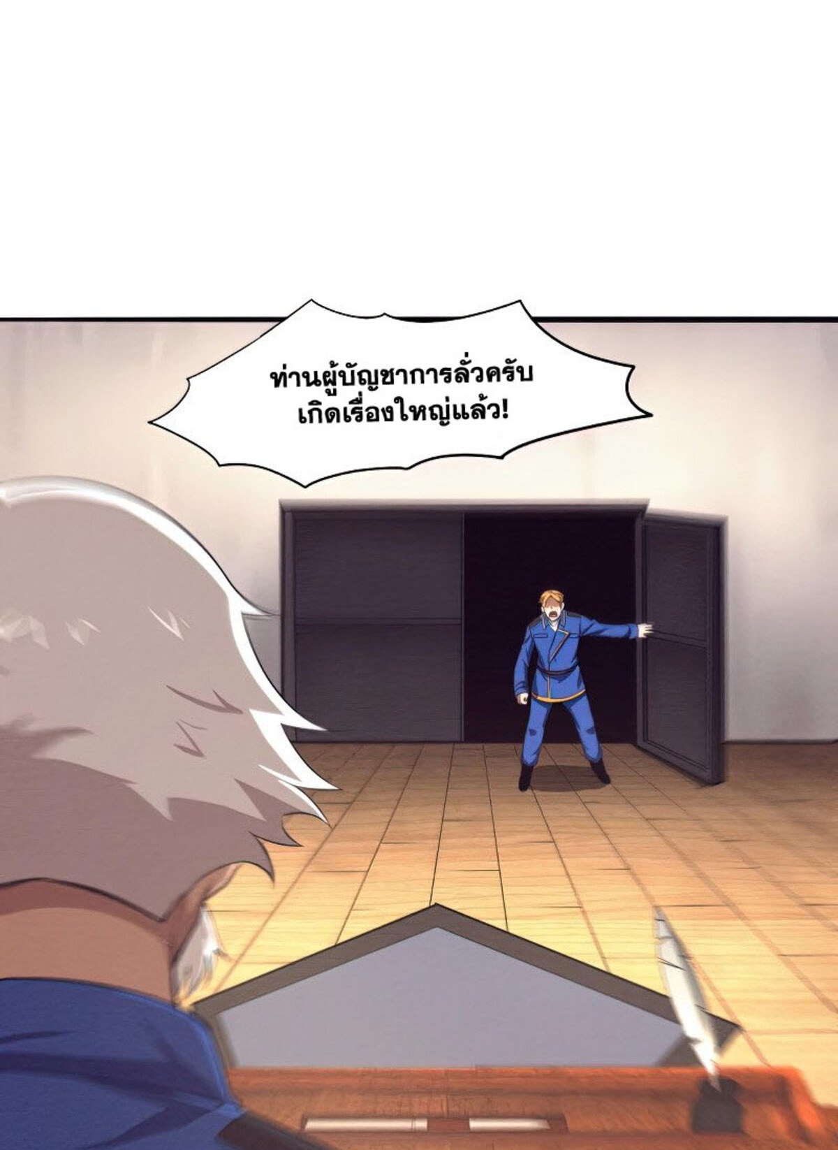 the frenzy of evolution ตอนที่29 60
