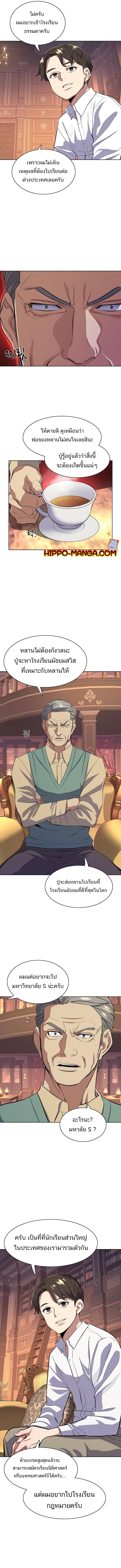 The Chaebeol’s Youngest Son15 (4)