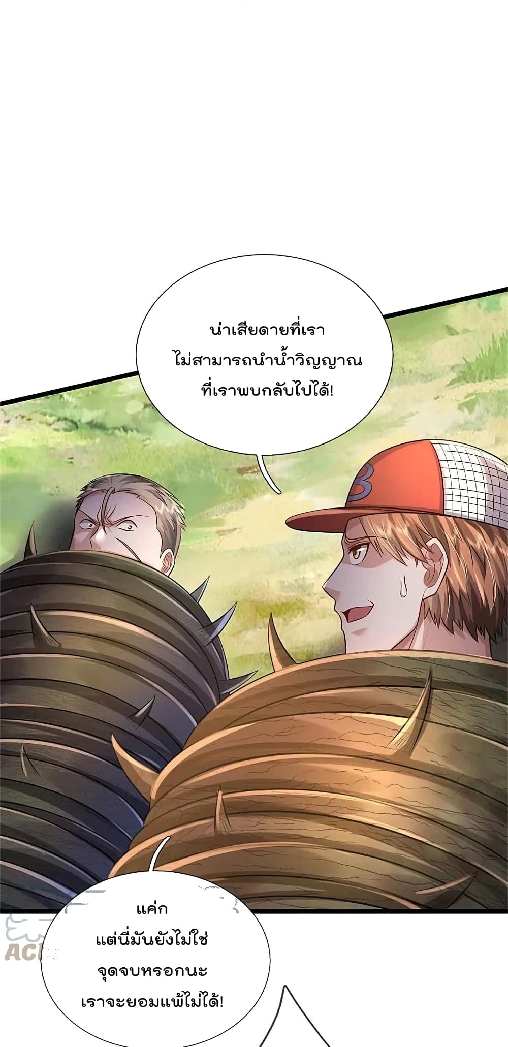 I’m the Great Immortal368 (27)